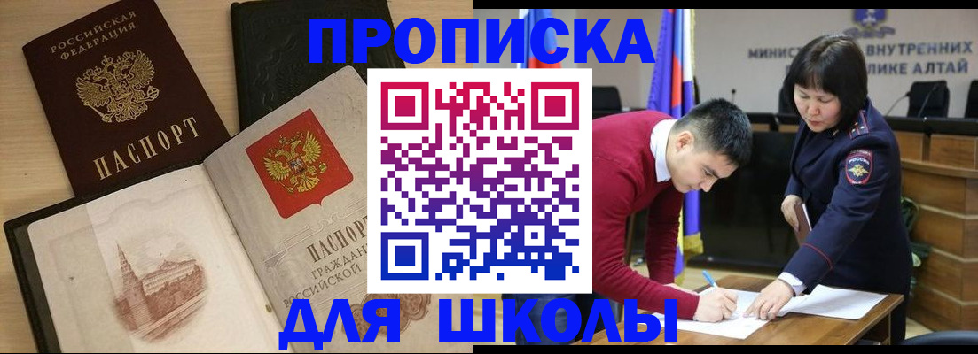 прописка для кредита в Краснокамске